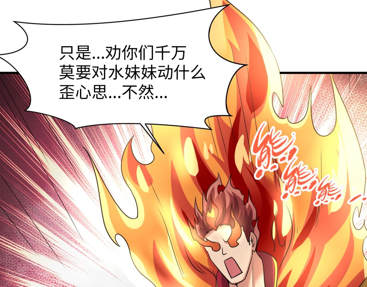 第106话 全员集结？！113