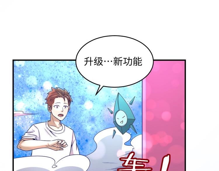第12话 我这一响指下去！94
