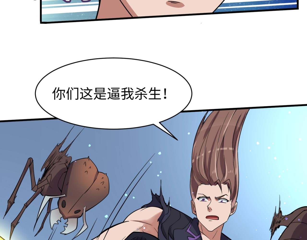 第104话 人面蚁后！18