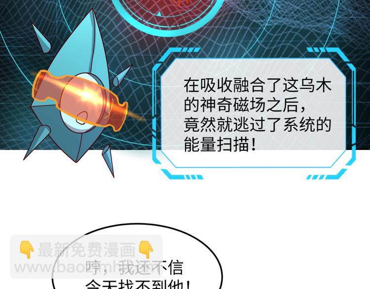 第18话 不好，我中招了！63