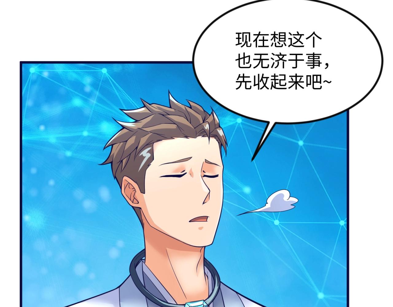 第67话 内有乾坤114