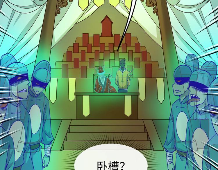 第46话 钟馗要上我的身！56
