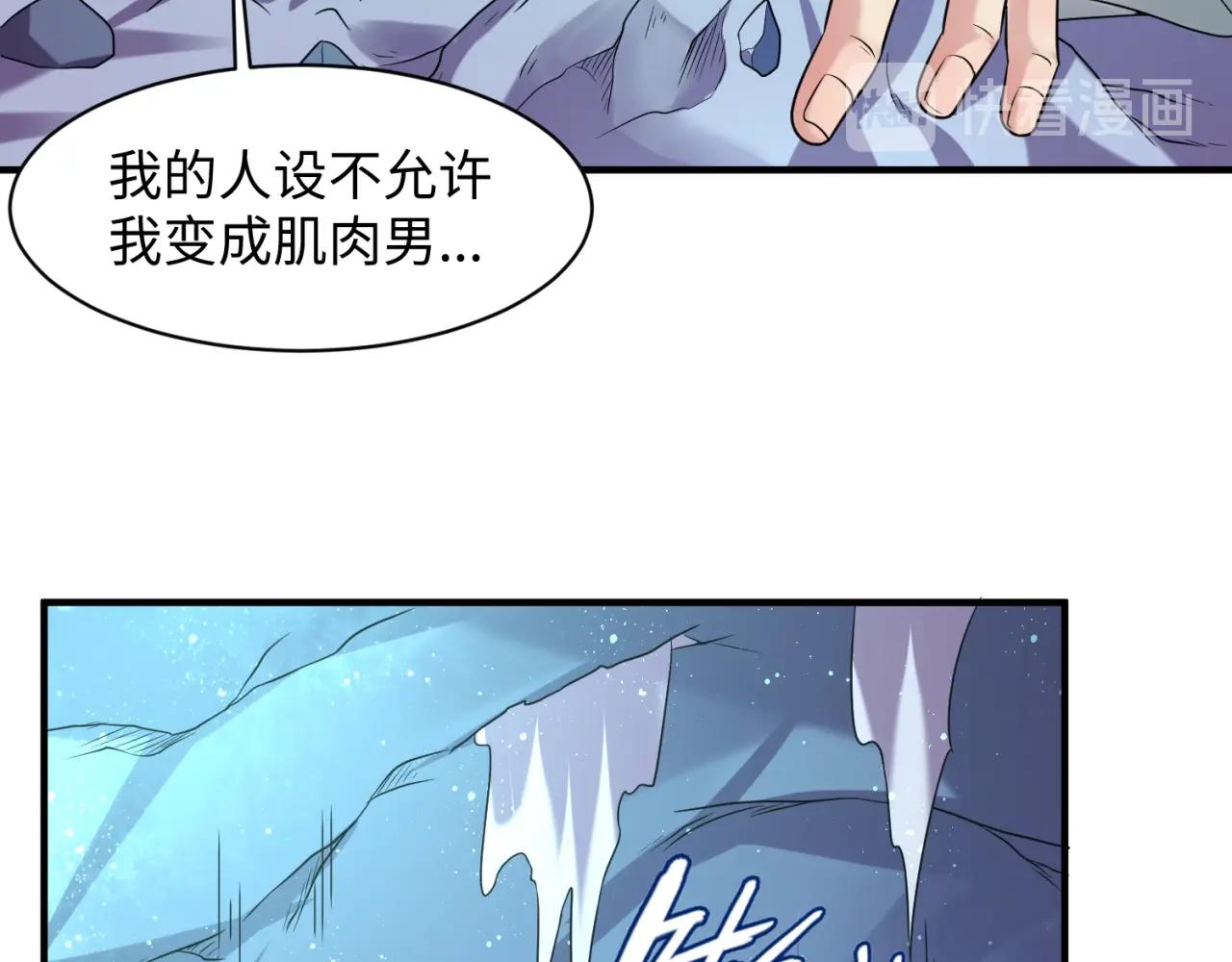 第105话 土曜现身87