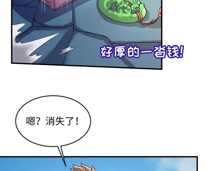 第2话 第一战83