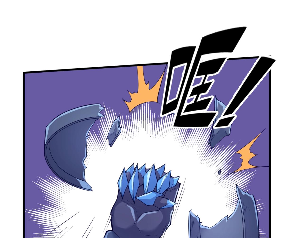 第65话 锅从天降！96