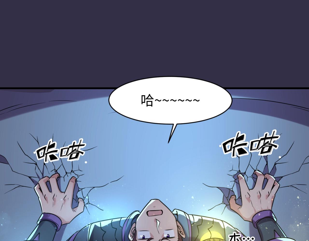 第102话 迷宫宝藏87