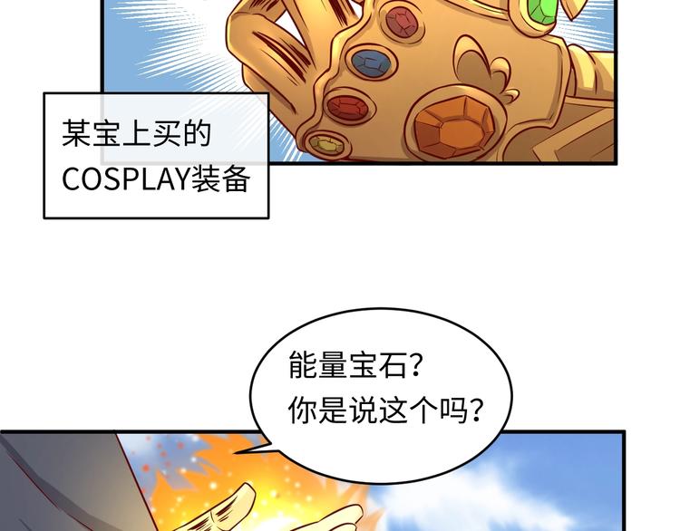 第12话 我这一响指下去！51