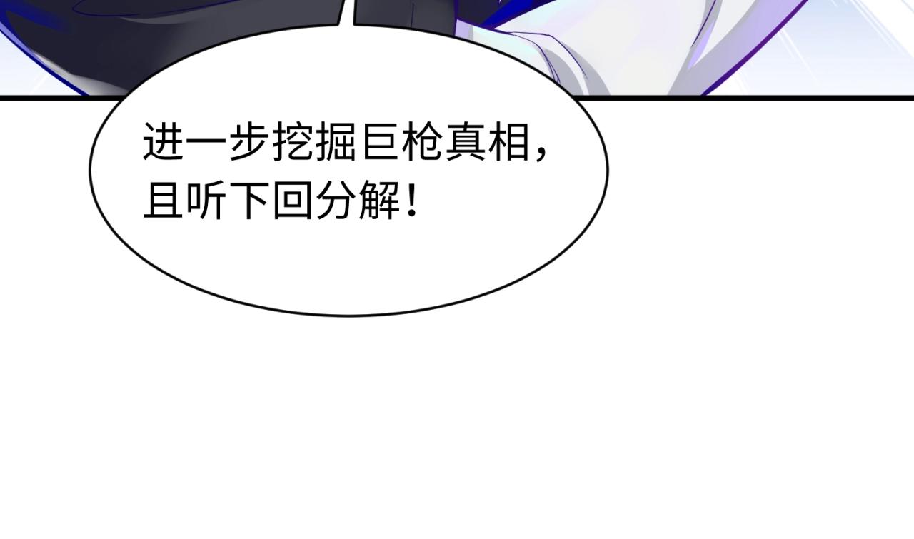 第86话 人心险恶！145