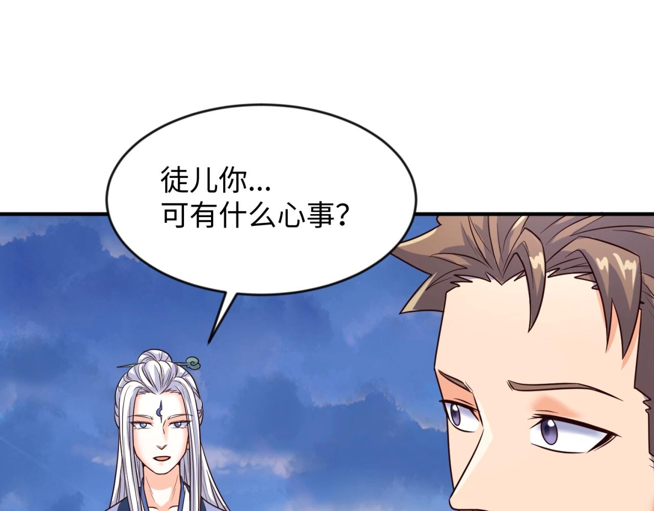 第65话 锅从天降！27