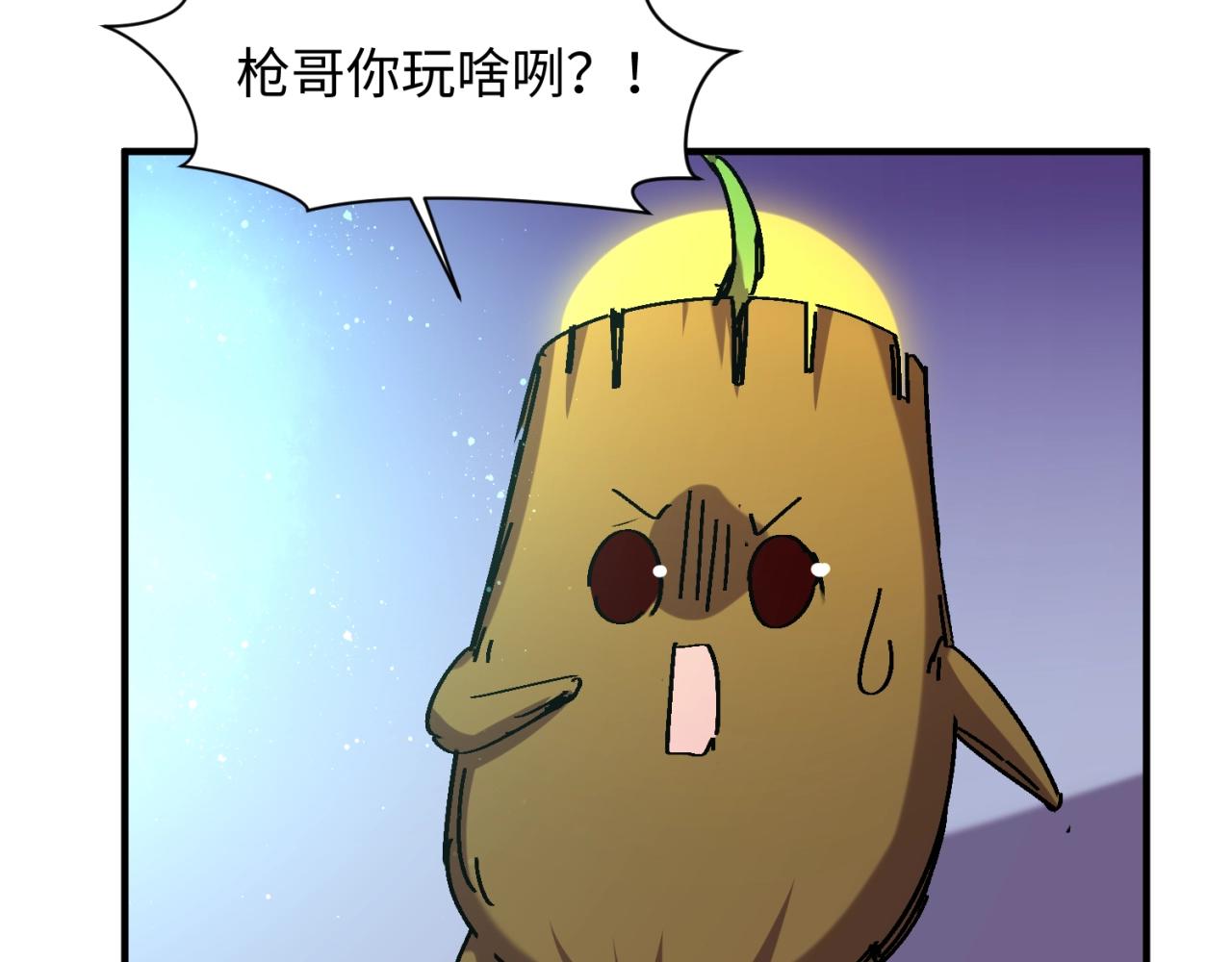 第104话 人面蚁后！113