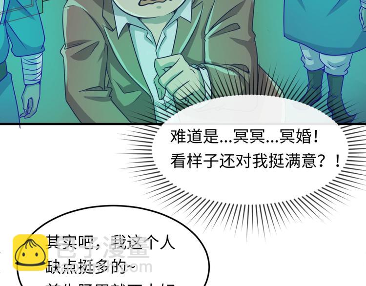 第46话 钟馗要上我的身！63