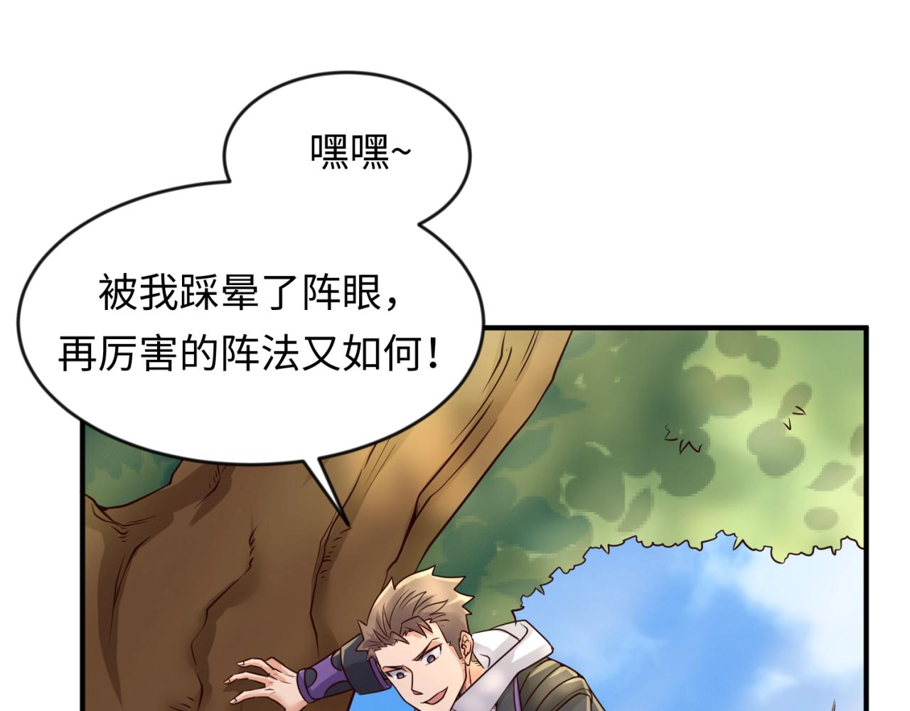 第60话 男主的真福利！68