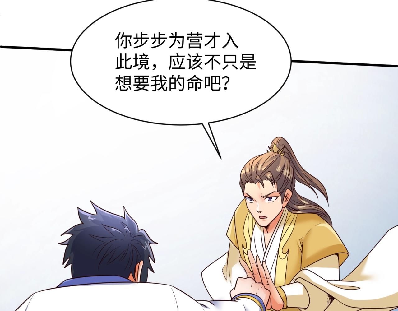 第110话 好友黑化7