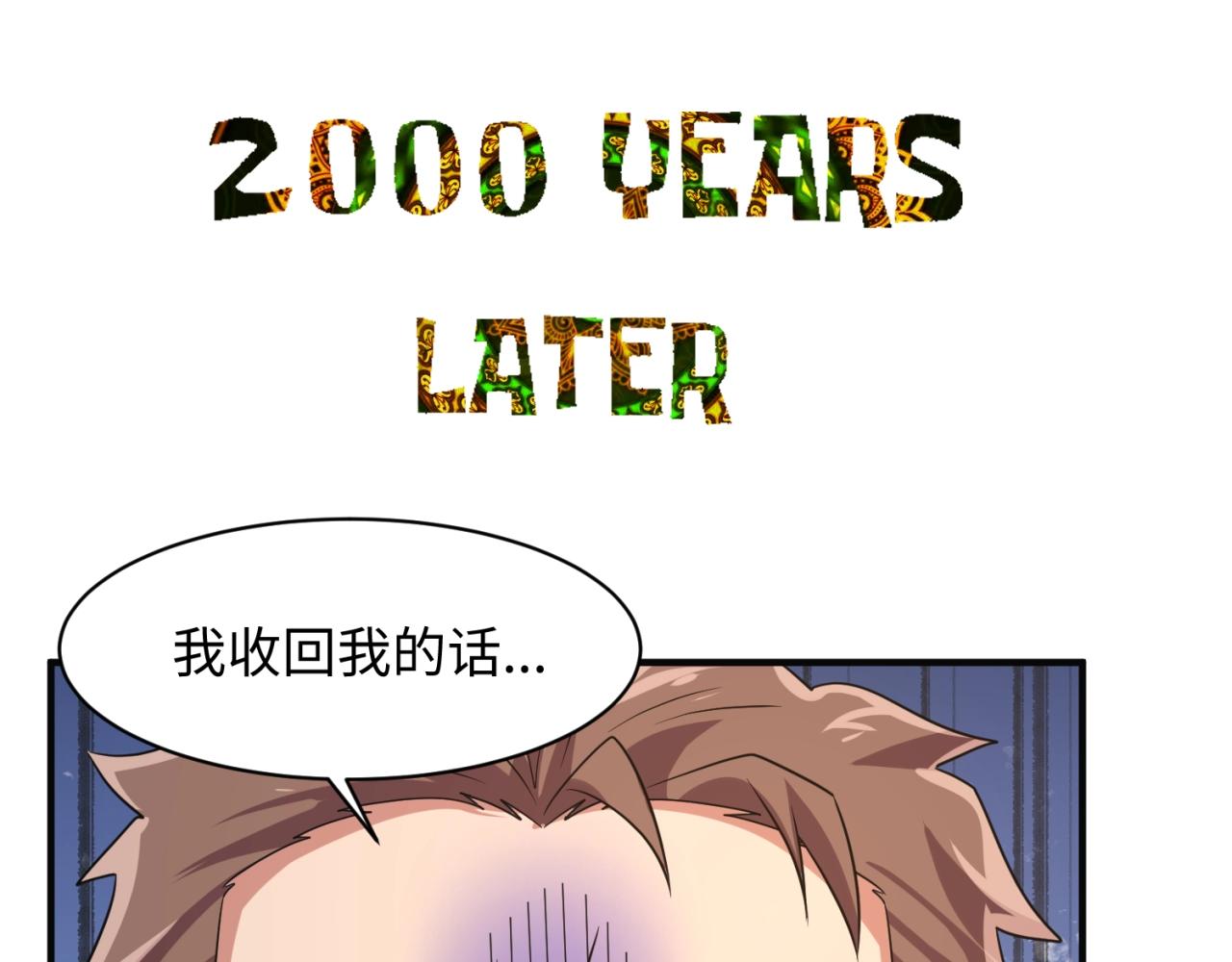第92话 内有乾坤！55