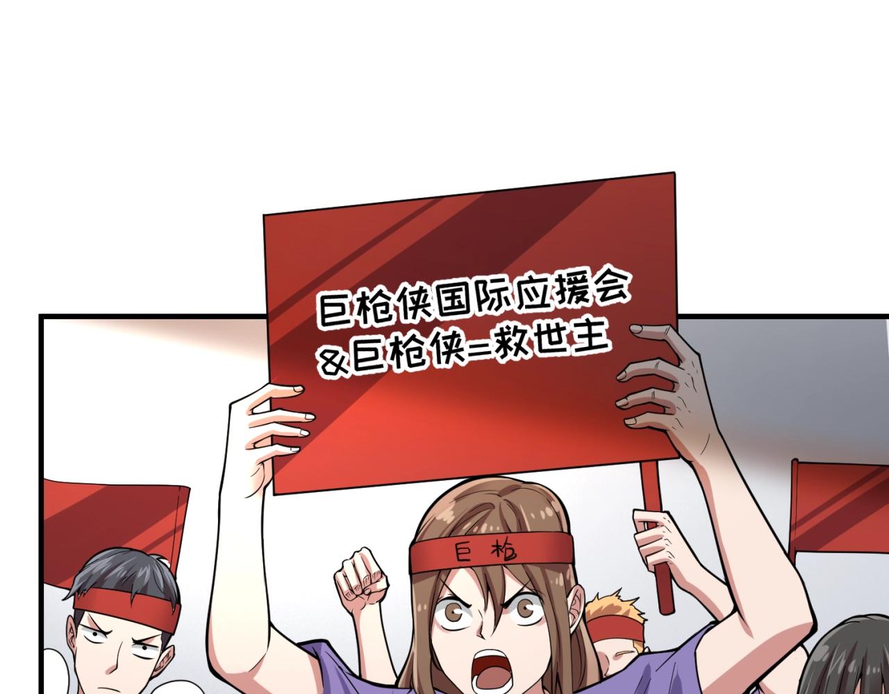 第86话 人心险恶！102