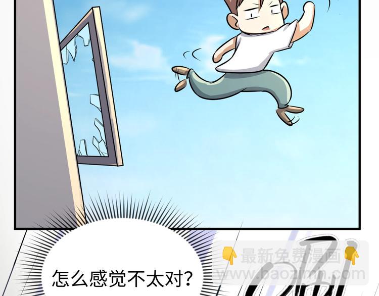 第1话 系统在手，天下我有！75