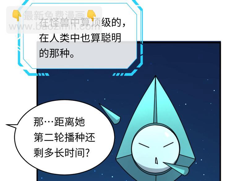 第6话 异形大战口罩战士142