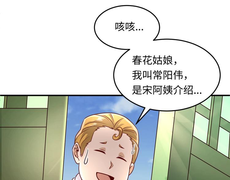 第46话 钟馗要上我的身！53