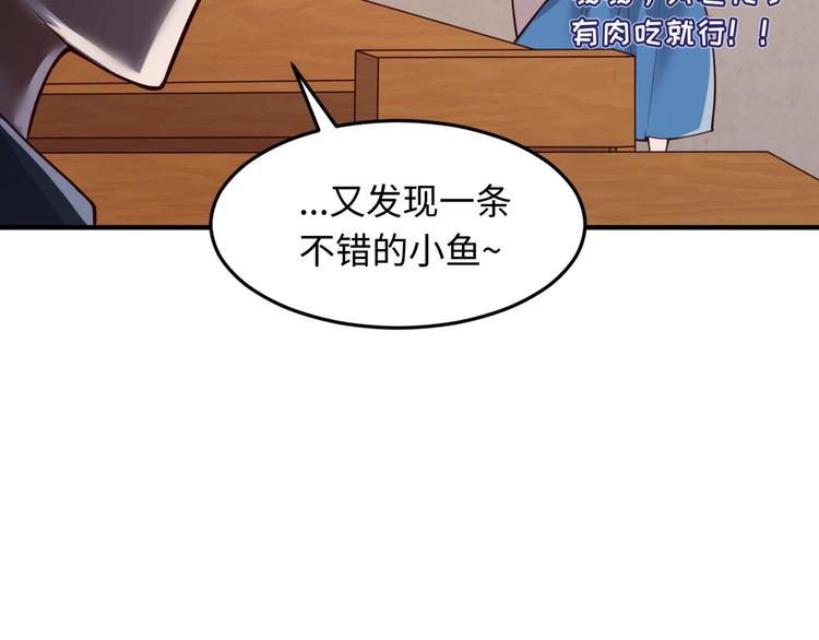 第54话 穿越者有内味儿了113