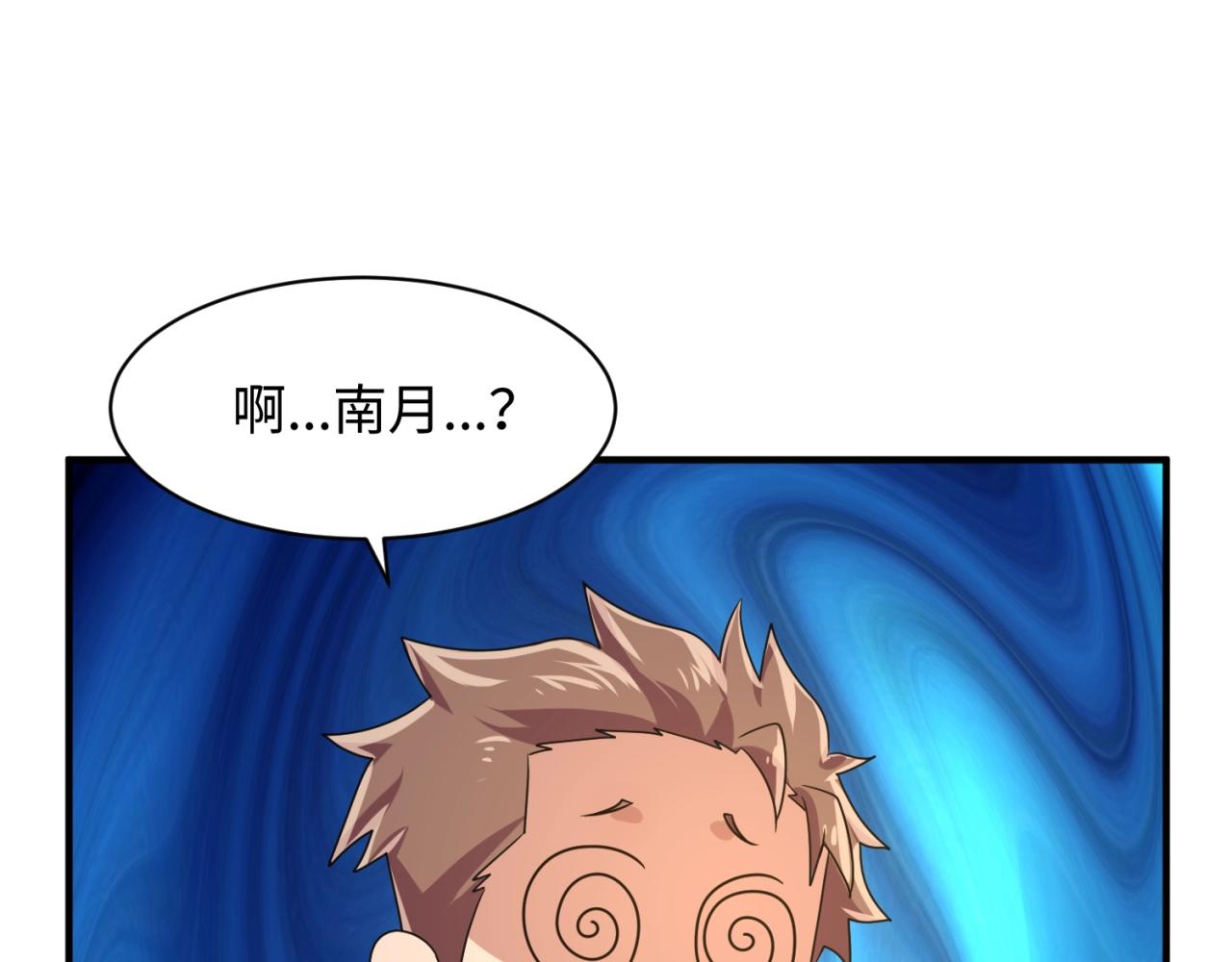 第84话 有何居心57