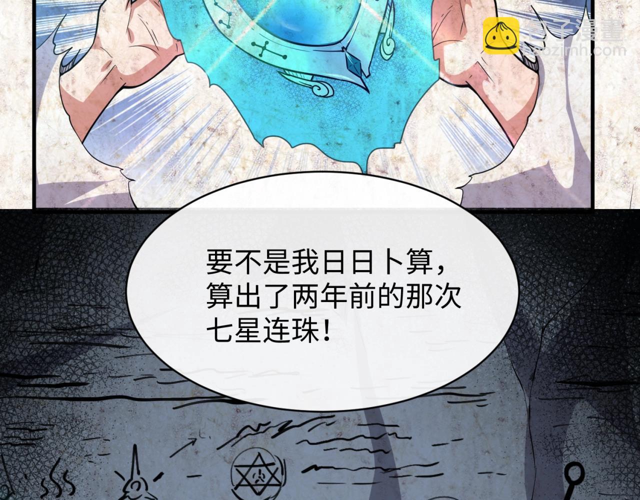 第109话 向死而生137