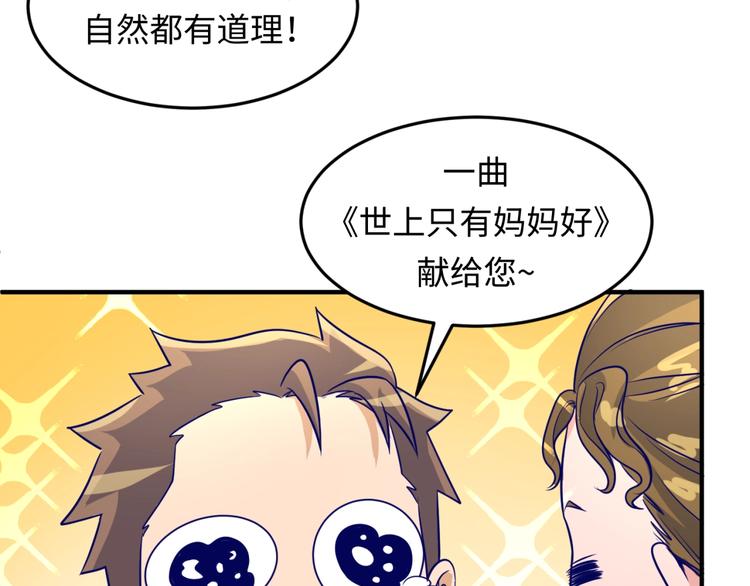 第50话 神奇的境魂珠67