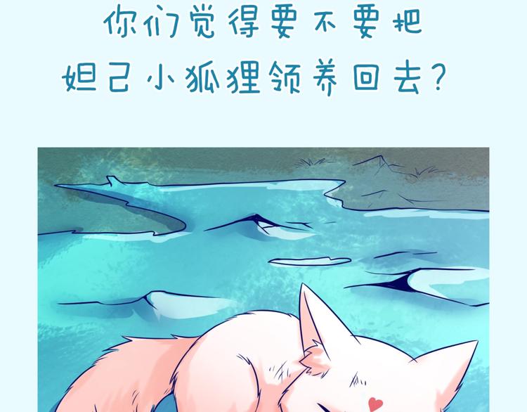 第44话 渣女必须死？！117