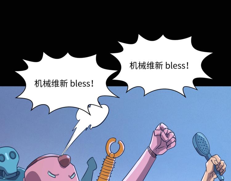 第30话 神赐重生！4