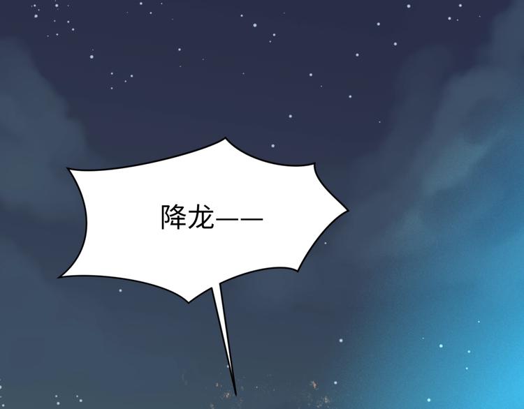 第57话 亢龙有悔100