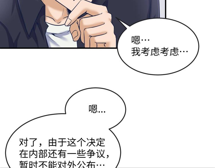 第23话 我真招人喜欢！90