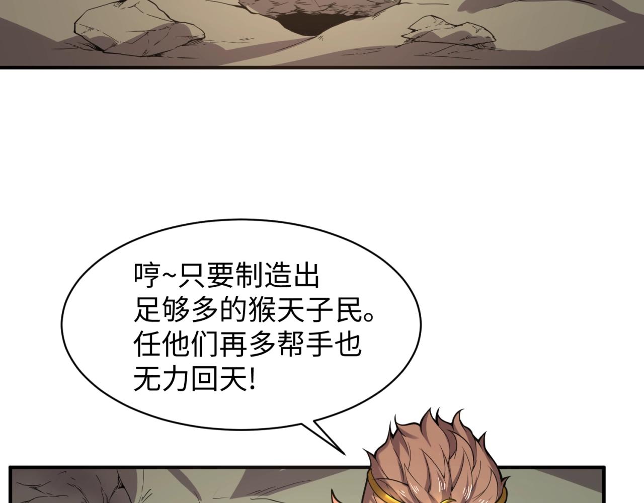 第90话 是敌非友？26