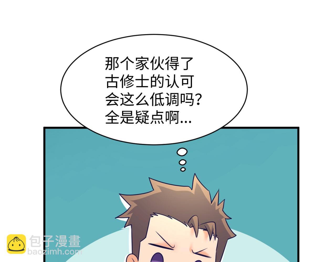第100话 木耀的陷阱64
