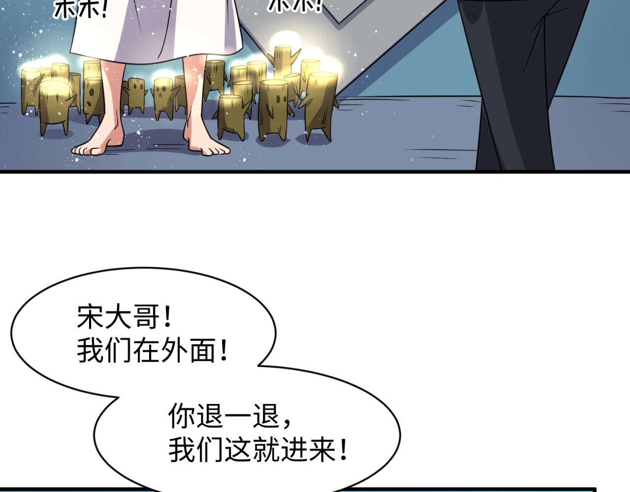 第101话 木耀归位108
