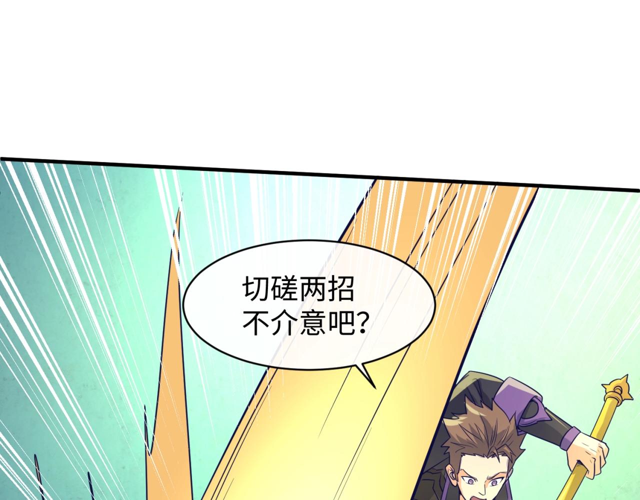 第100话 木耀的陷阱69