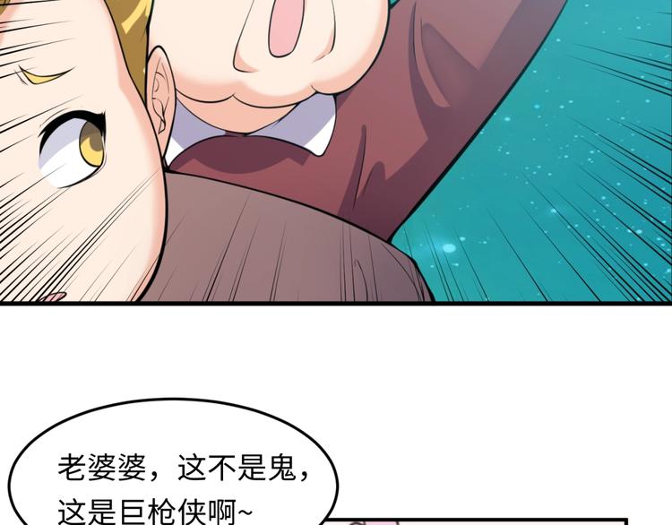 第49话 悔不该撞那石柱！49