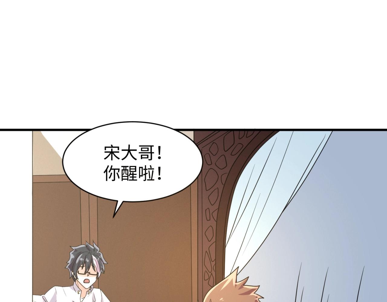 第84话 有何居心55