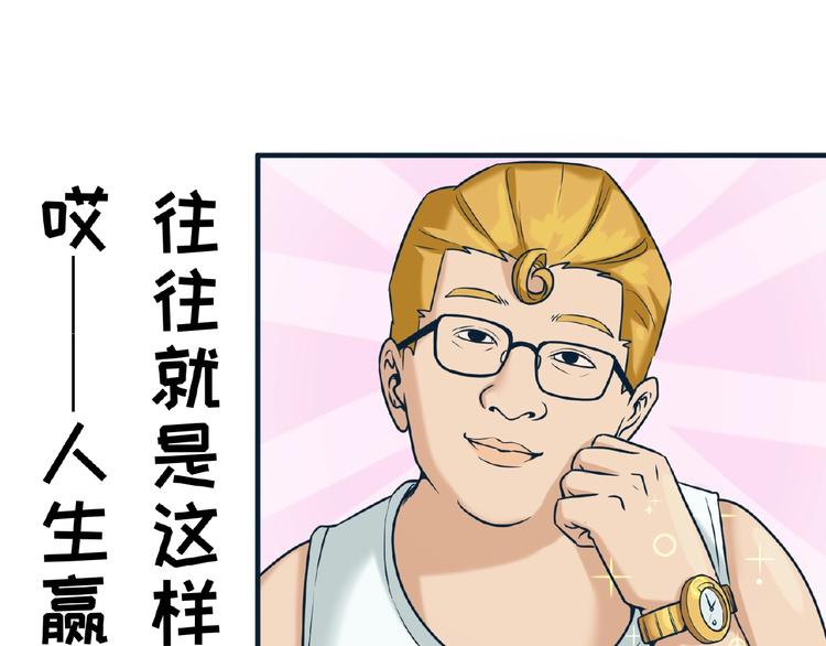 第23话 我真招人喜欢！21
