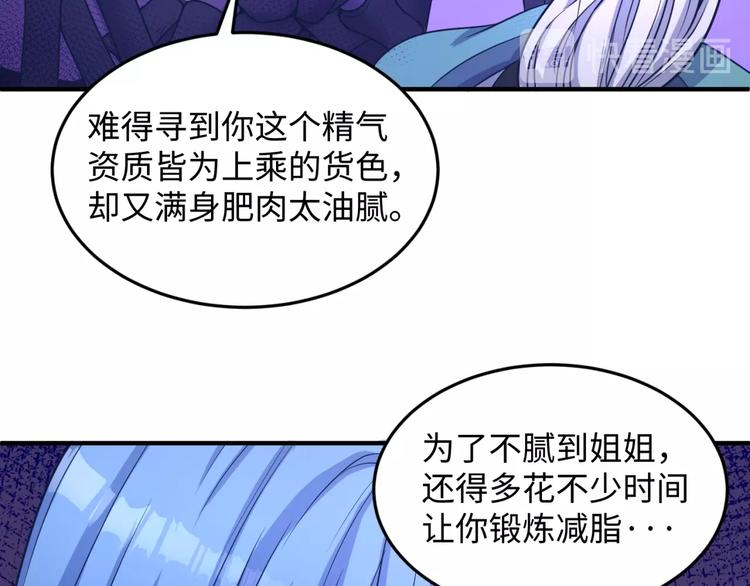 第26话 好男人！25
