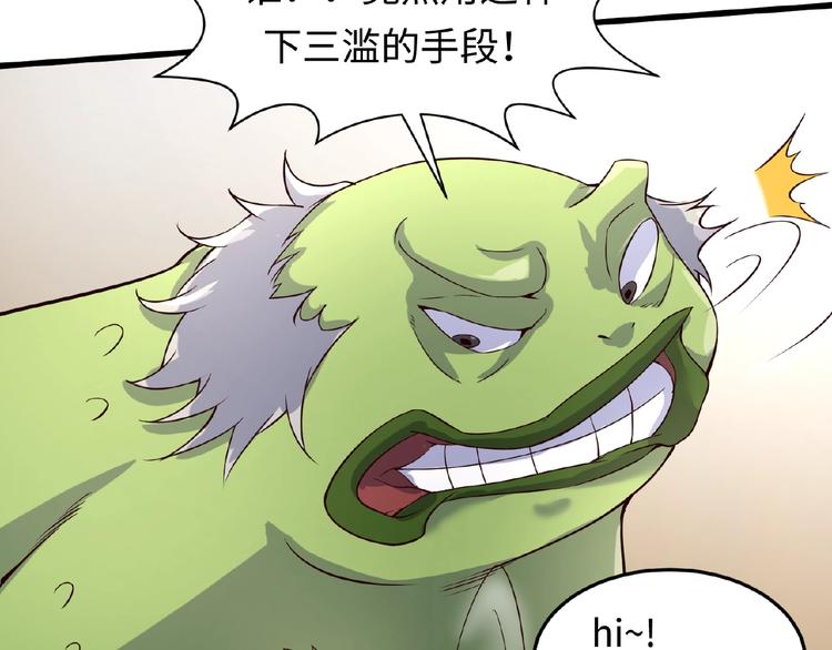 第39话 答应我，不要做鞋狗了42