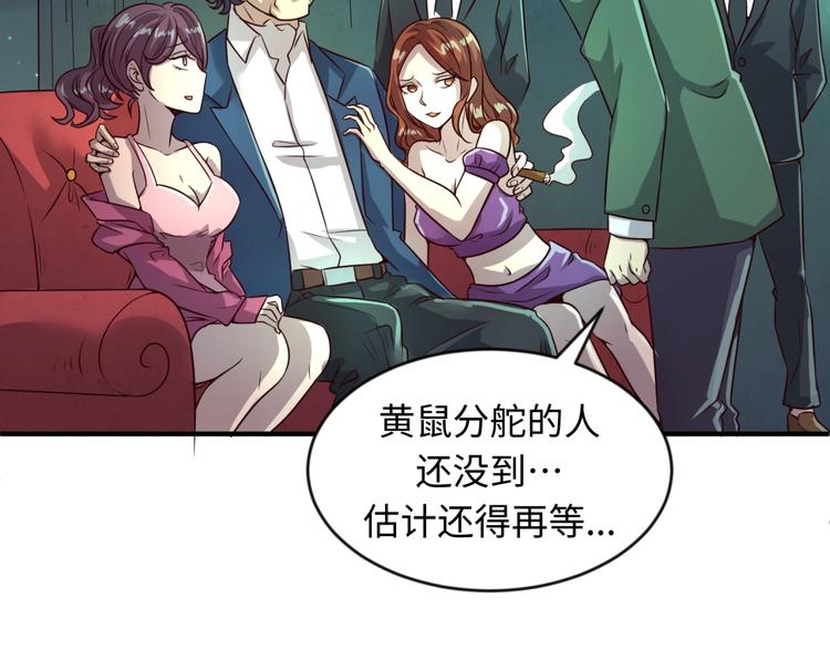 第56话 降龙，十巴掌！71