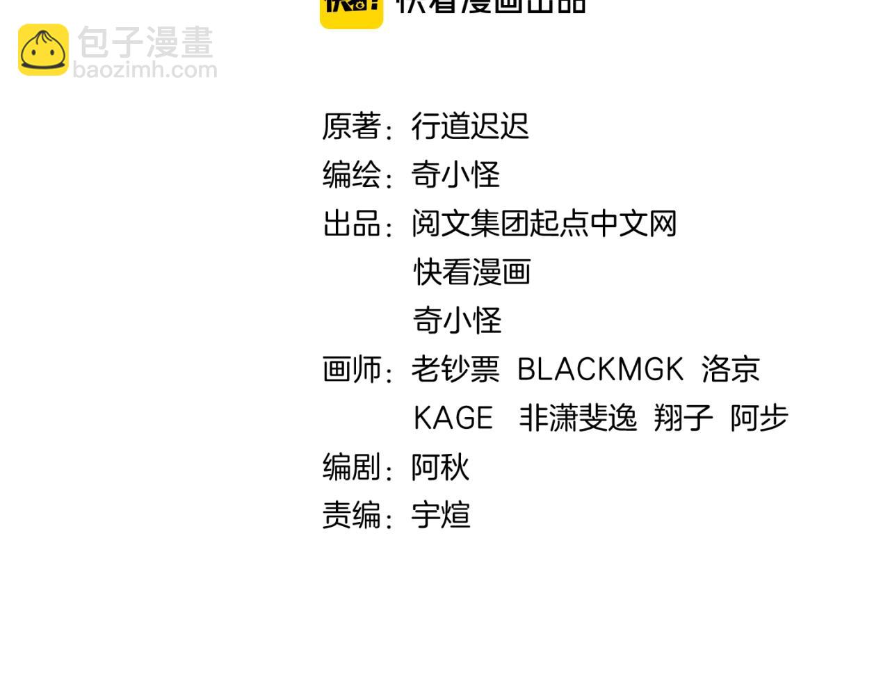 第80话 系统更新？！3