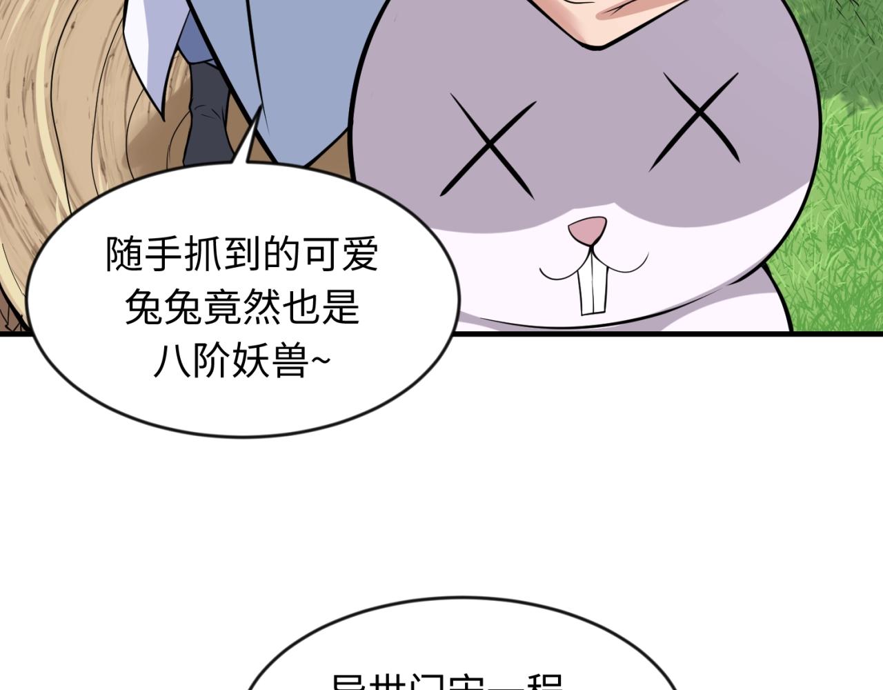 第63话 剧情走向变得奇怪了107