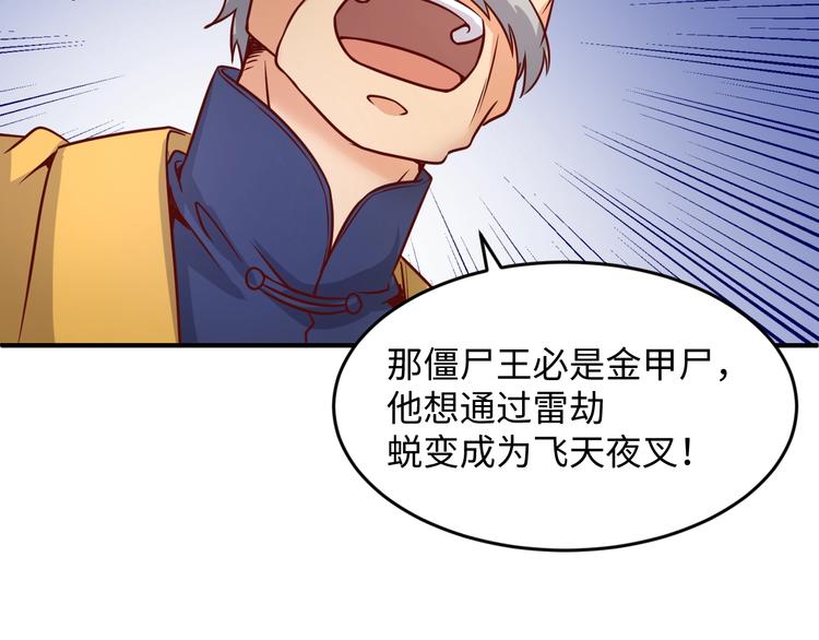第19话 大战之前109