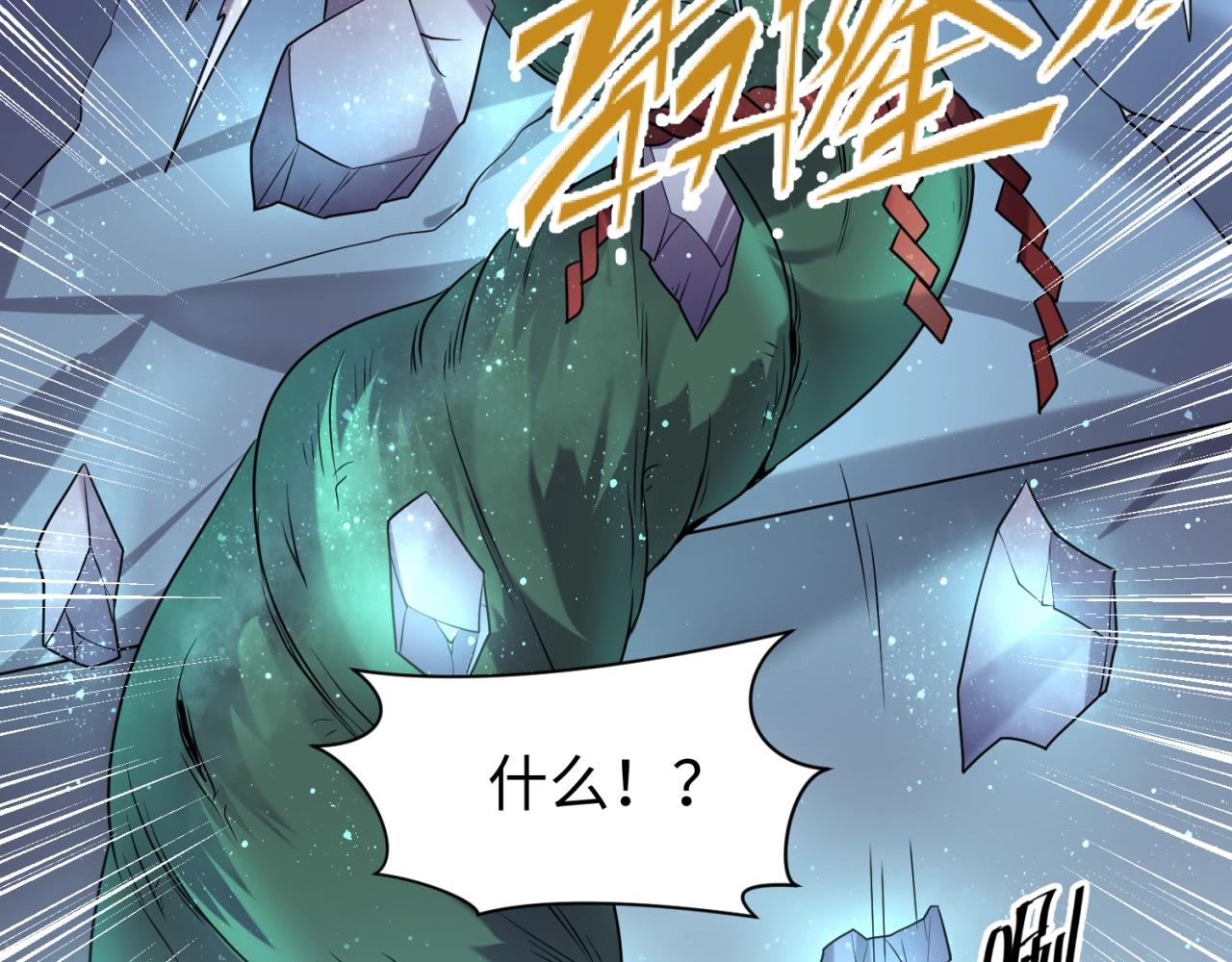 第101话 木耀归位51