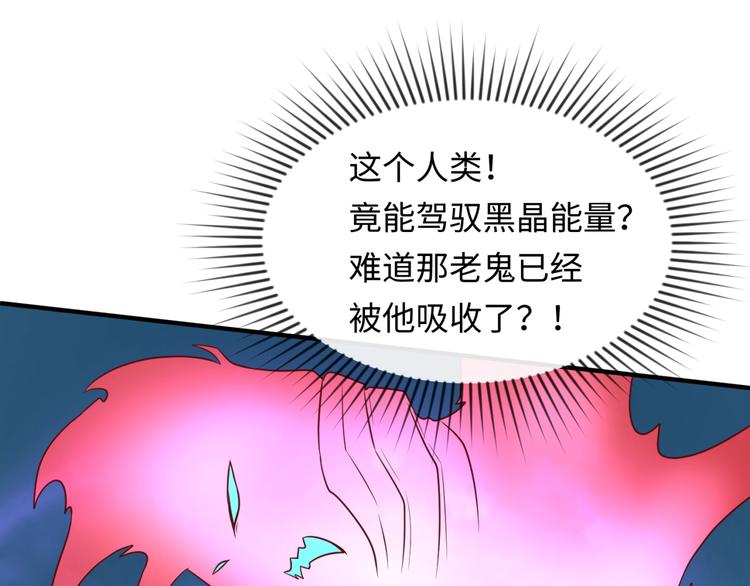 第33话 创世神我来找你谈条件55