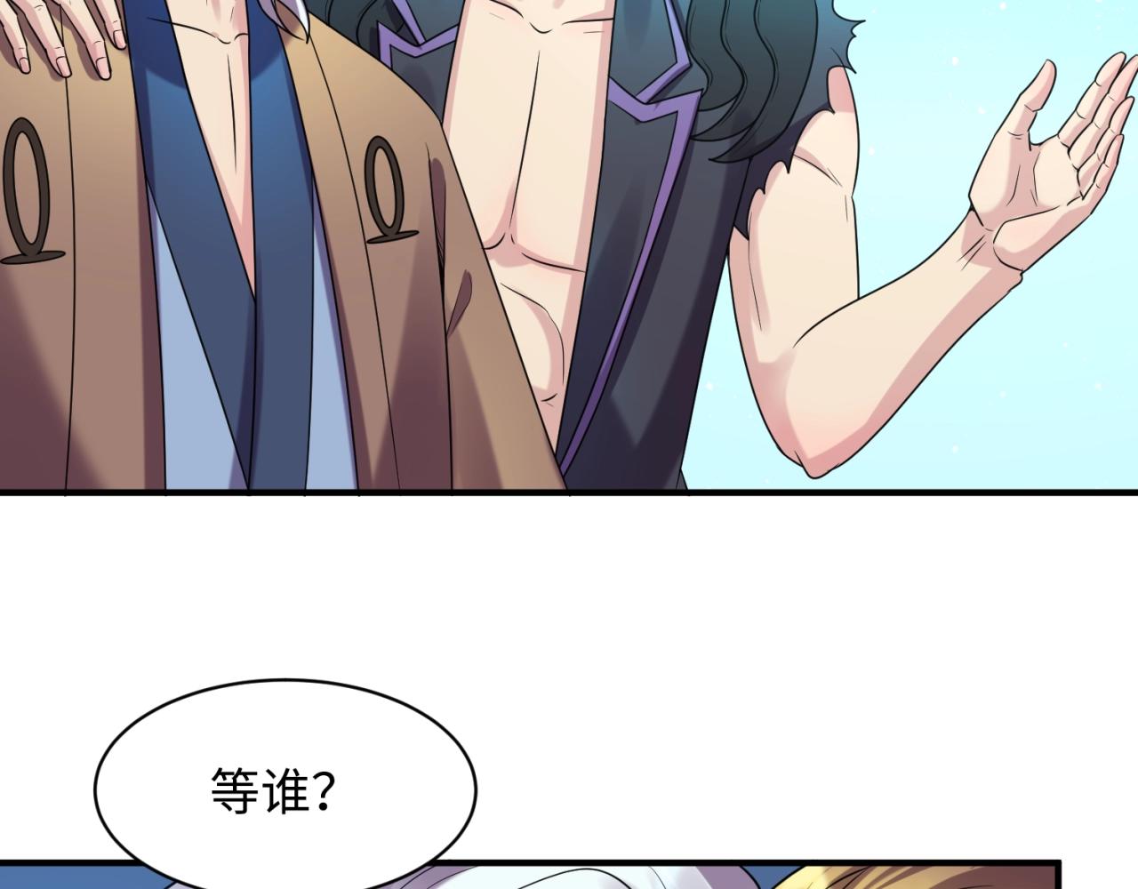 第105话 土曜现身79
