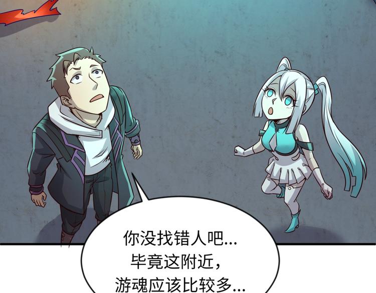 第58话 意志传承！84