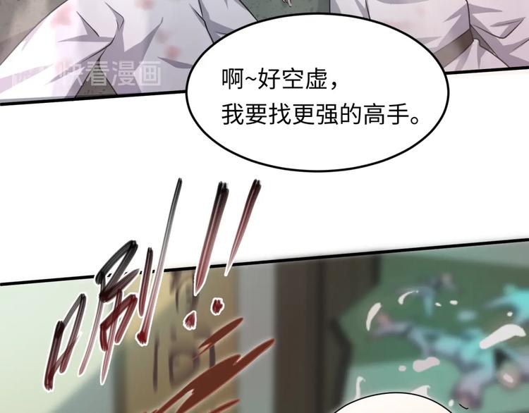第35话 人在鞋在！114