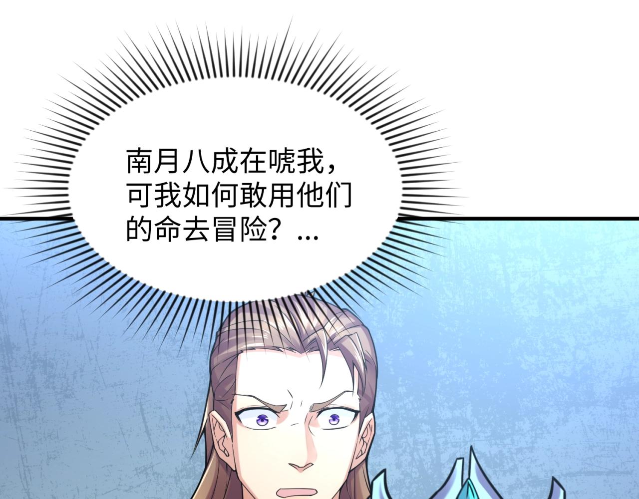第110话 好友黑化55