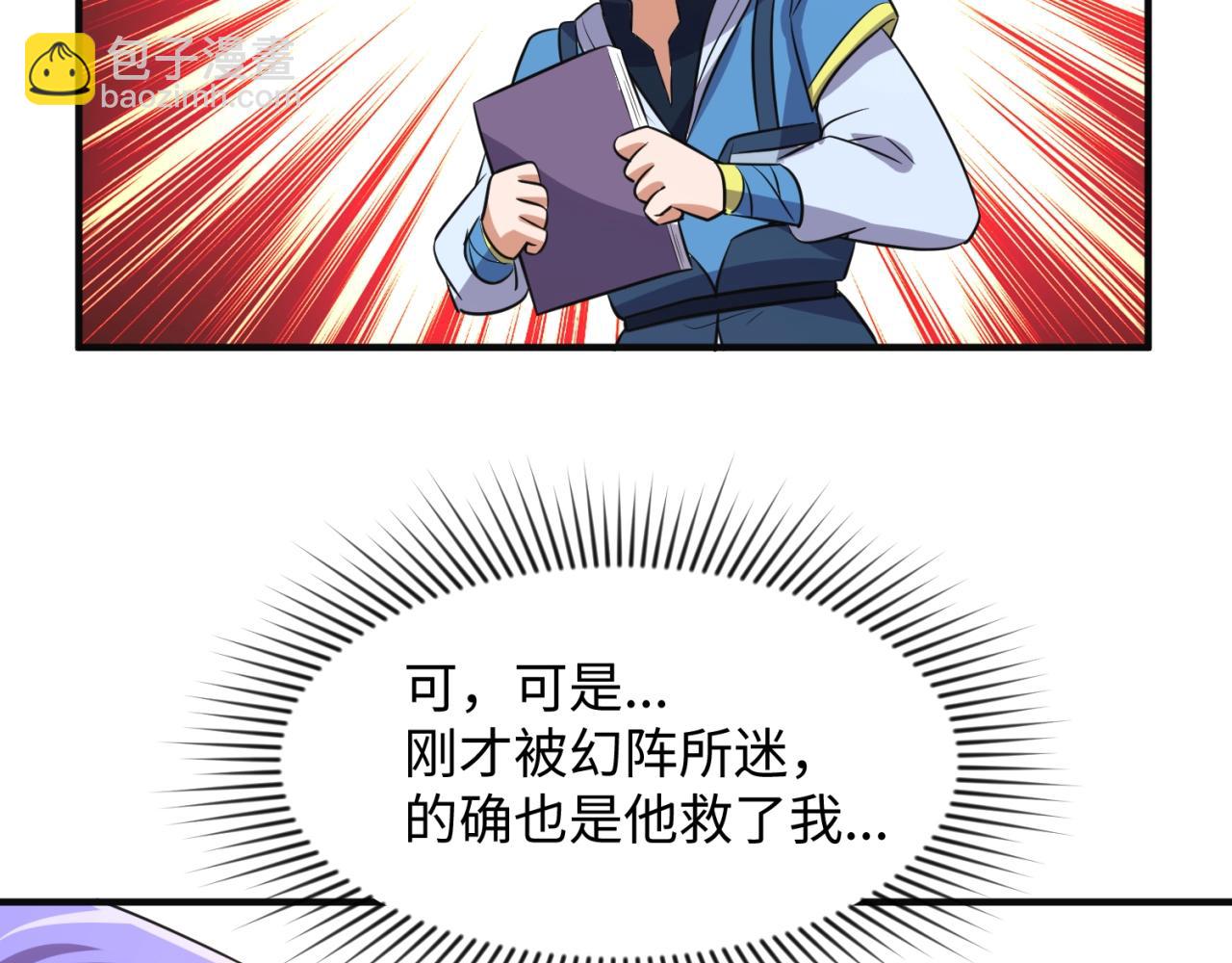 第96话 神秘笔记！52